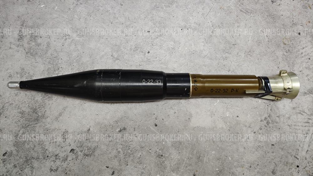 Выстрел гранатомета РПГ-26 "Аглень" Инертный (учебный)