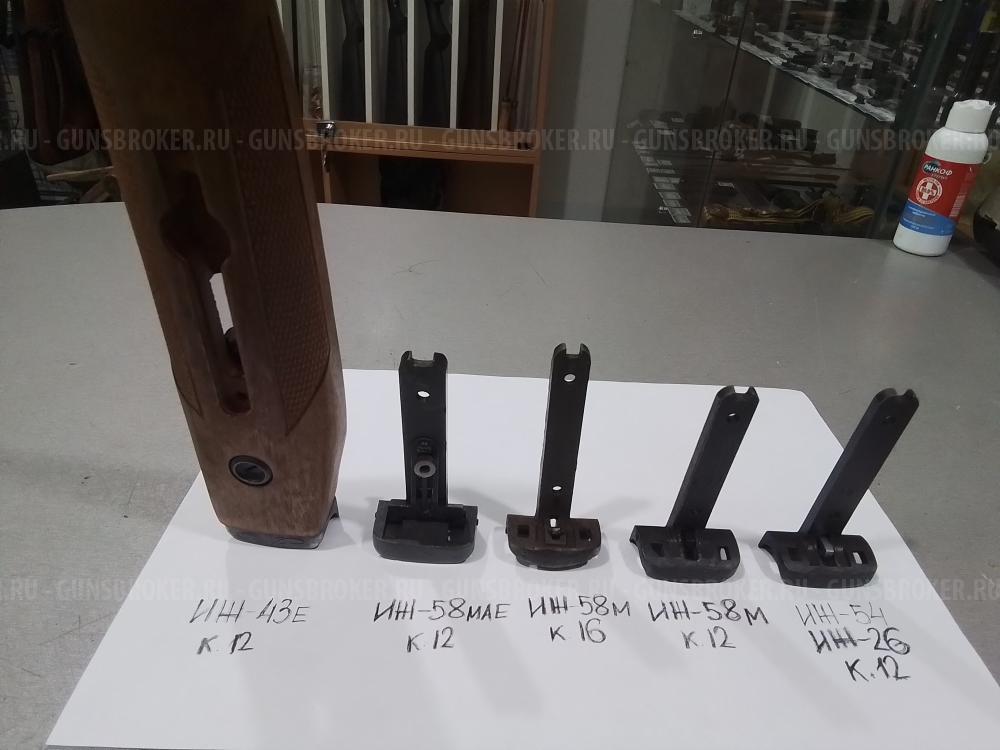 Цевьё ИЖ-43ЕМ ; Шарнир цевья: ИЖ-58МАЕ 12к.; ИЖ-58 12к. ИЖ-58 16к.; ИЖ-54(ИЖ-26)12 к.