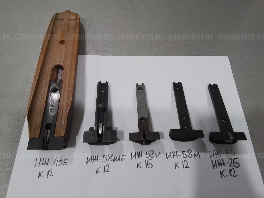 Цевьё ИЖ-43ЕМ ; Шарнир цевья: ИЖ-58МАЕ 12к.; ИЖ-58 12к. ИЖ-58 16к.; ИЖ-54(ИЖ-26)12 к.