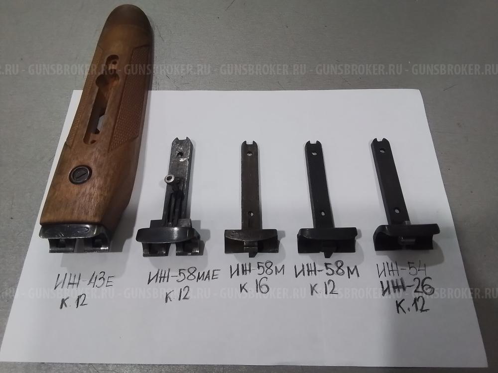 Цевьё ИЖ-43ЕМ ; Шарнир цевья: ИЖ-58МАЕ 12к.; ИЖ-58 12к. ИЖ-58 16к.; ИЖ-54(ИЖ-26)12 к.