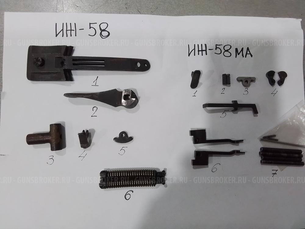Шарнир: ИЖ-43ЕМ 12К;ИЖ-54 12к;Parker Bros 16к;ИЖ-49 16к;ТОЗ-25 16к ЗИП: ИЖ-58МА, ИЖ-58