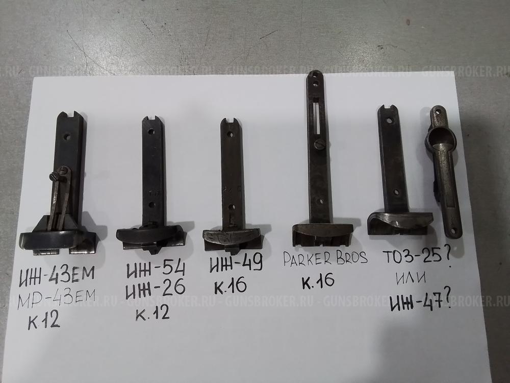 Шарнир: ИЖ-43ЕМ 12К;ИЖ-54 12к;Parker Bros 16к;ИЖ-49 16к;ТОЗ-25 16к ЗИП: ИЖ-58МА, ИЖ-58