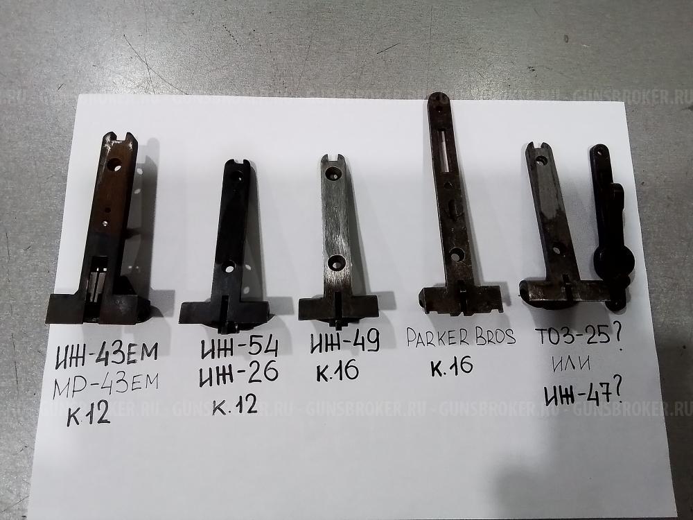 Шарнир: ИЖ-43ЕМ 12К;ИЖ-54 12к;Parker Bros 16к;ИЖ-49 16к;ТОЗ-25 16к ЗИП: ИЖ-58МА, ИЖ-58