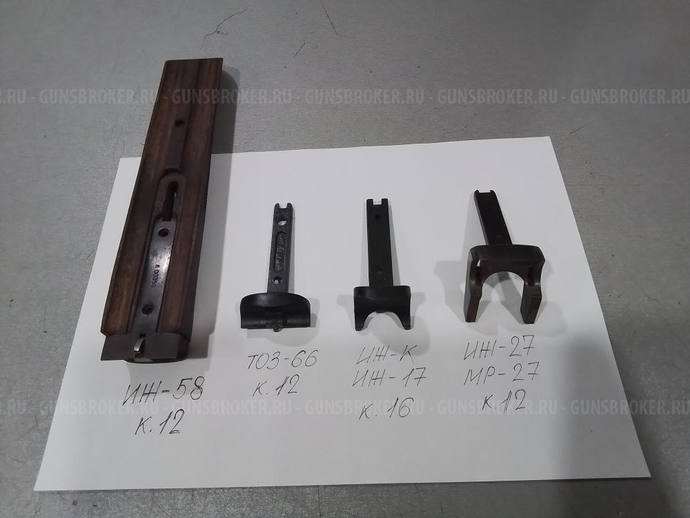 Цевьё ИЖ-58;Шарнир:ИЖ-43ЕМ;Parker Bros;ИЖ-49;ТОЗ-25;ТОЗ-66;ИЖ-27. ЗИП: ИЖ-58МА, ИЖ-58 