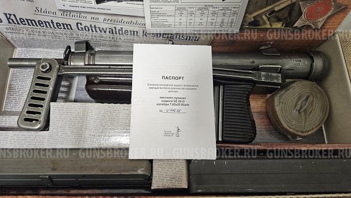 VZ-26 Samopal. Москва