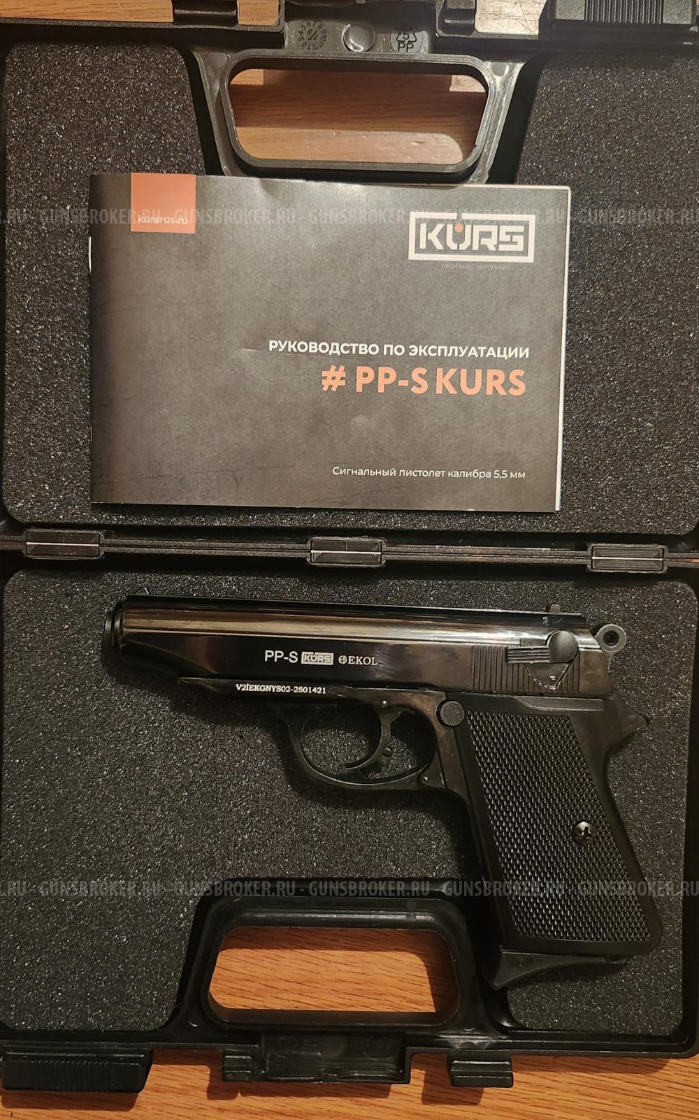 Walter ppk 