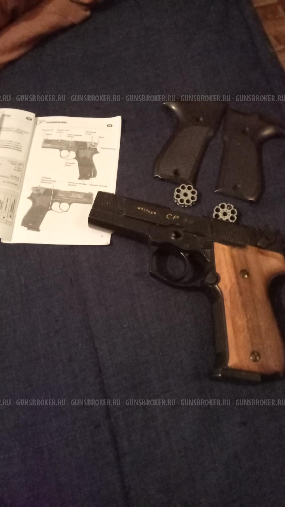 Umarex Walther CP88 CO2 Germany