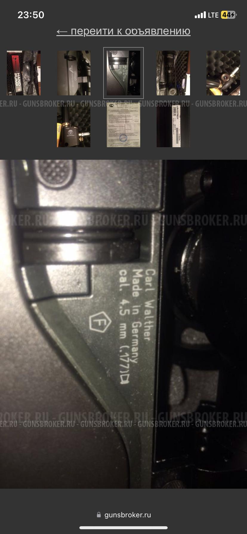 Walther dominator 1250