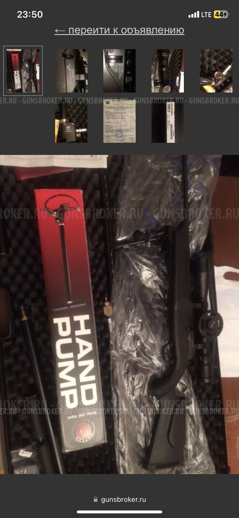 Walther dominator 1250
