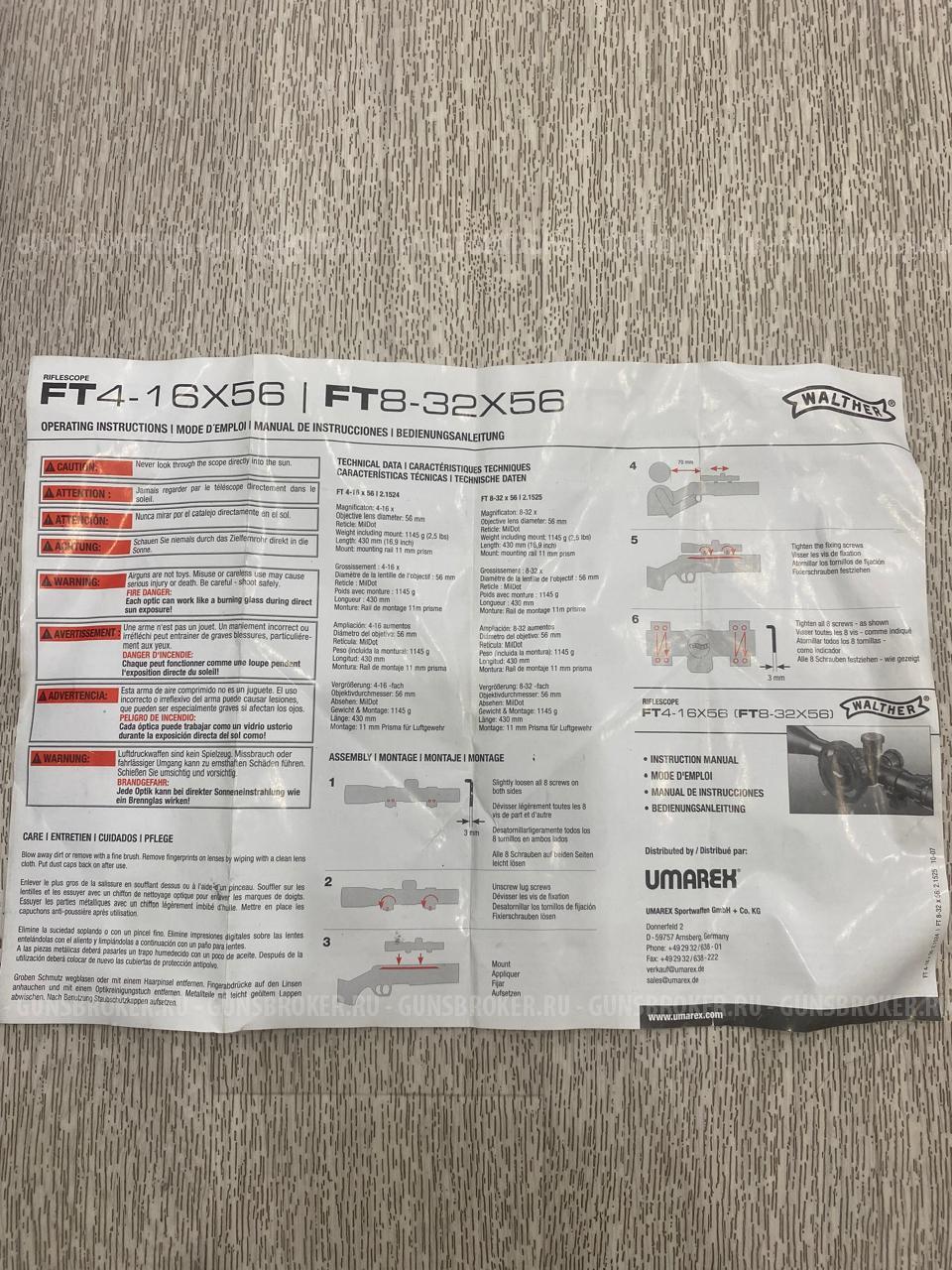 WALTHER-DOMINATOR FT8-32X56