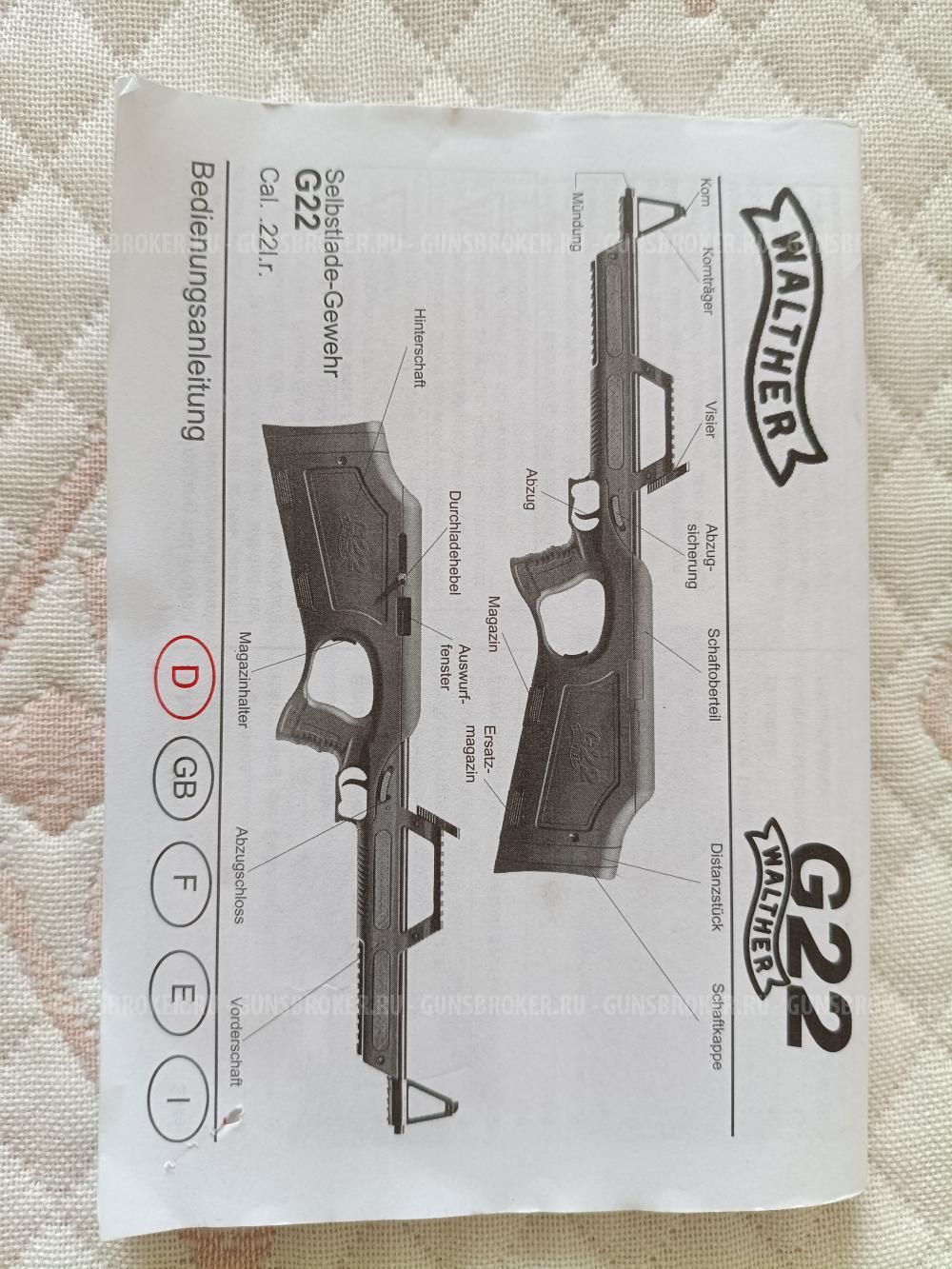 Walther g22