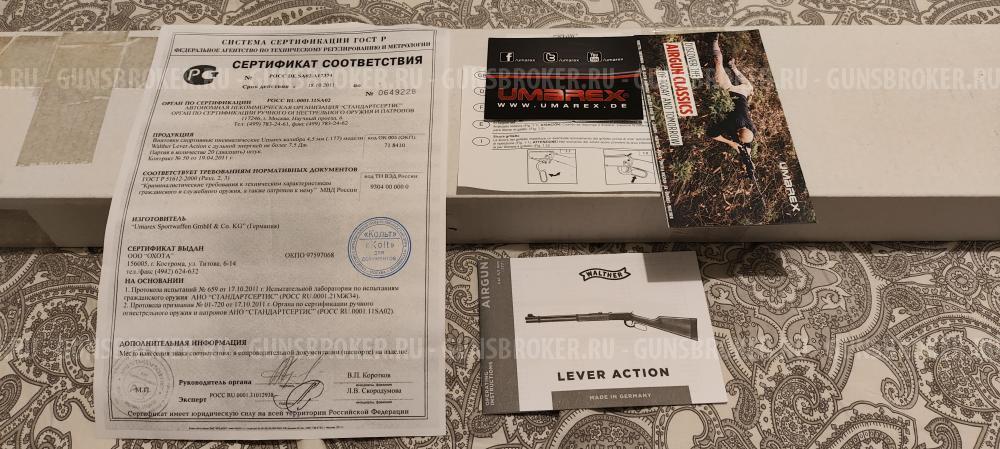 Walther Lever Action Wells Fargo