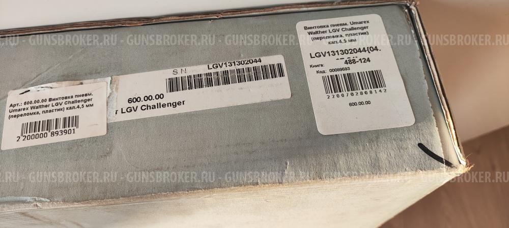 Walther LGV новая