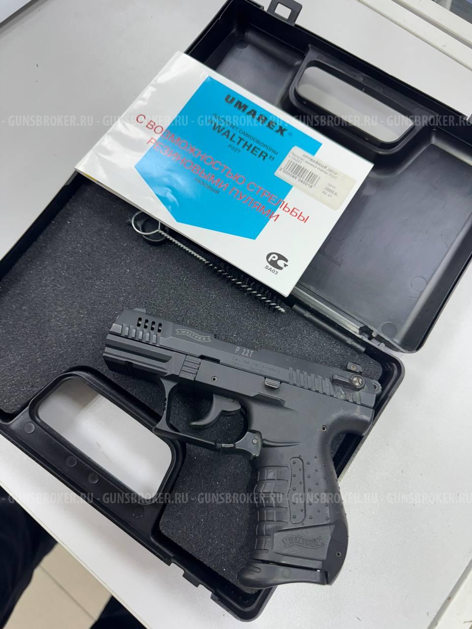 Walther P22T , кал. 10/22Т в СПБ