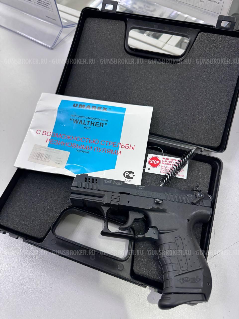 Walther P22T , кал. 10/22Т в СПБ