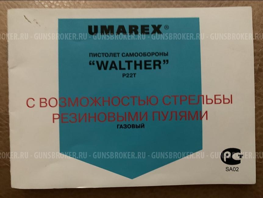 WALTHER P22T