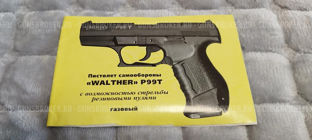 Walther P99T