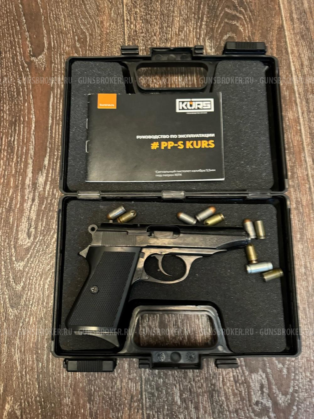 Сигнальный охолощенный пистолет Walther PP-S PPS PPK Kurs 10ТК