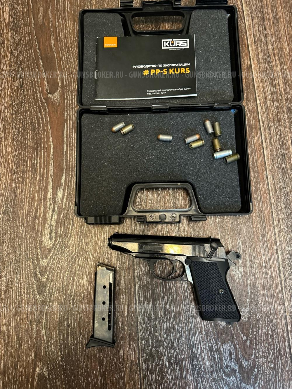 Сигнальный охолощенный пистолет Walther PP-S PPS PPK Kurs 10ТК