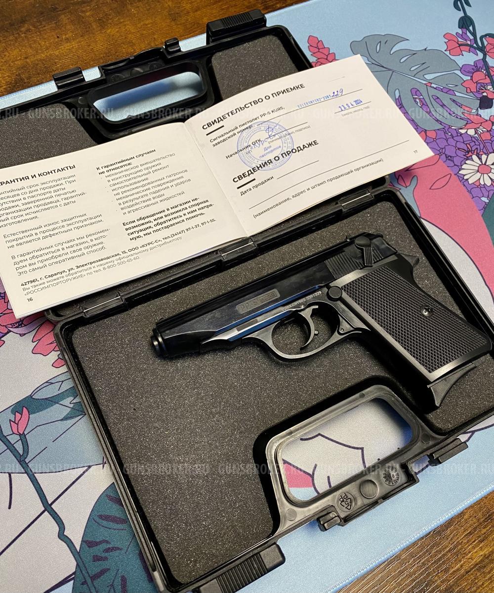 Walther pp-s Kurs 
