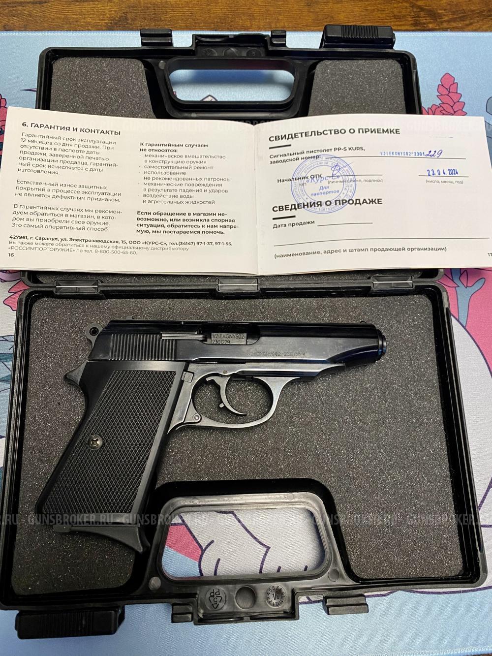 Walther pp-s Kurs 