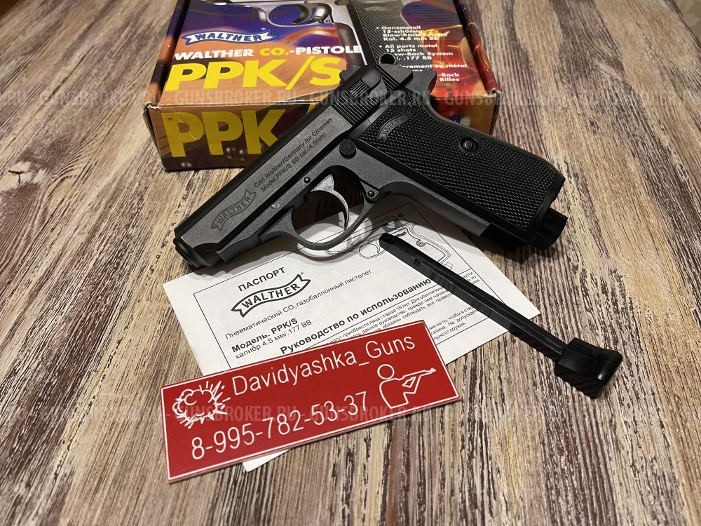 Walther PPK/S Made in Japan