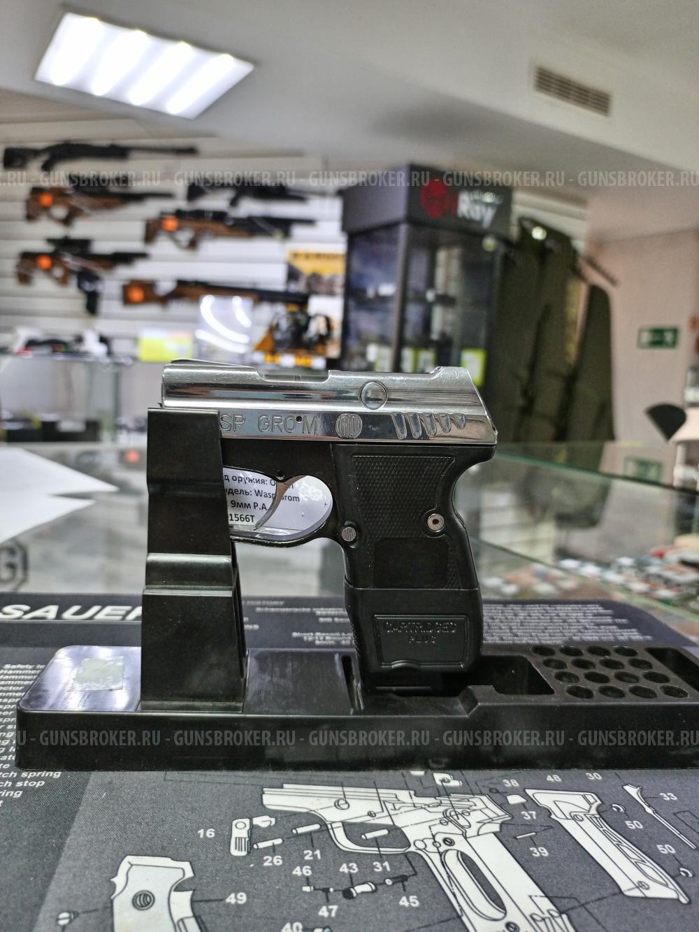 Wasp Grom кл. 9mm P.A.