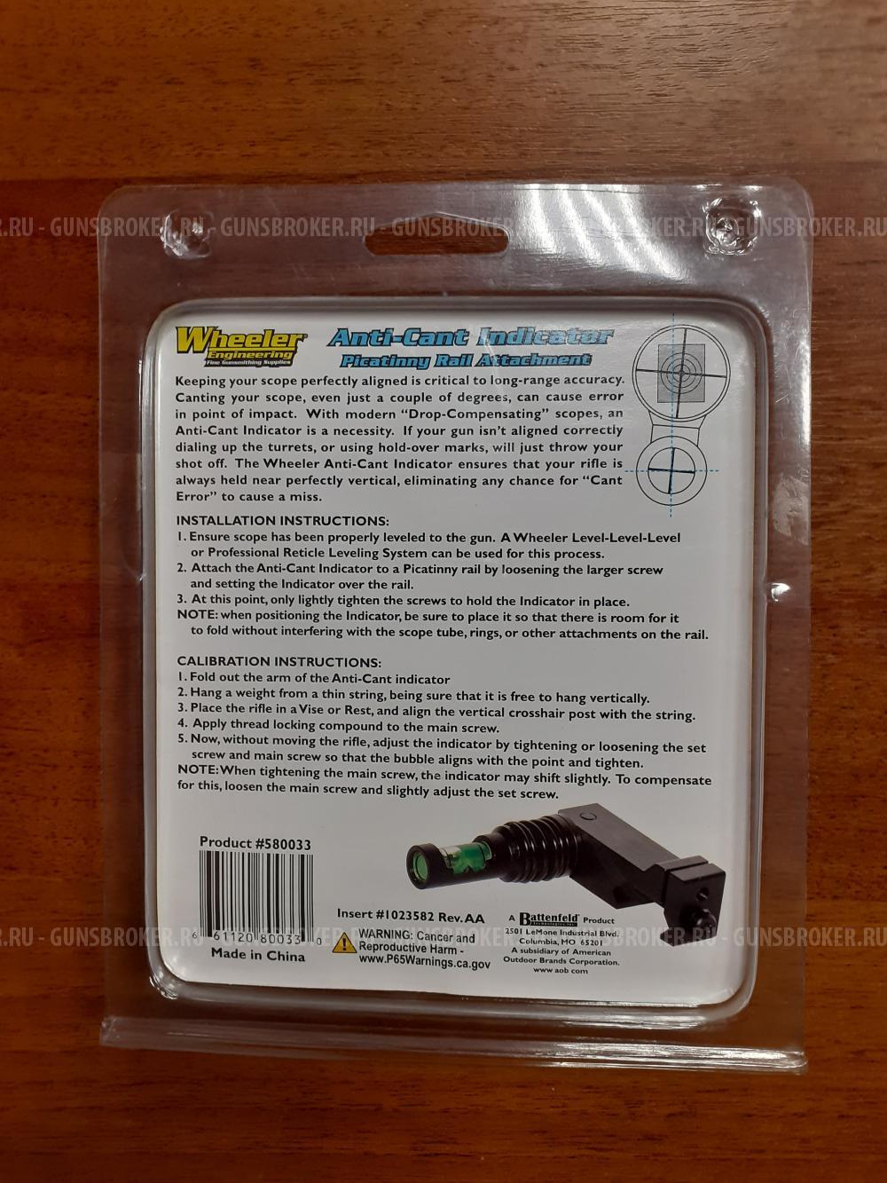 Wheller engineering складной уровень 