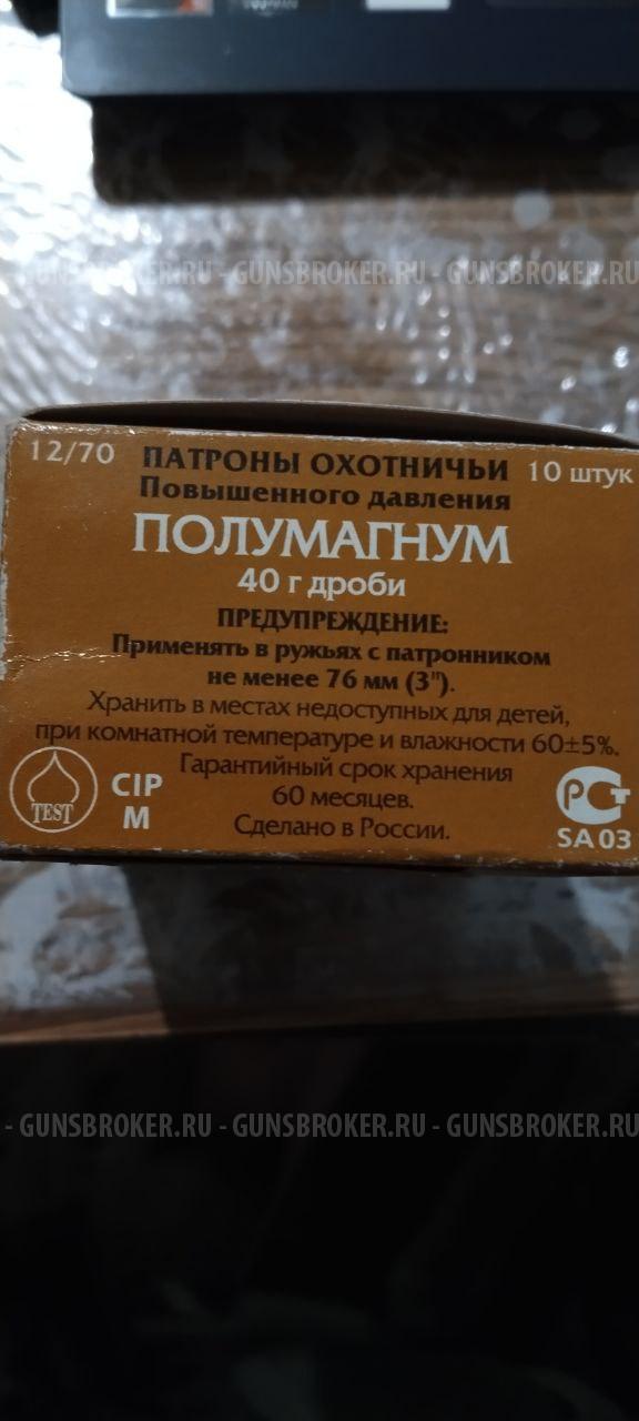 Winchester 1300 Defender 12 GA