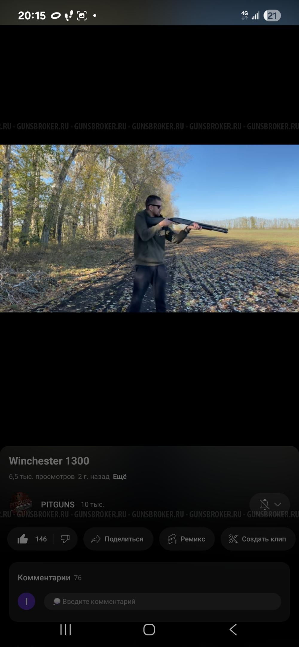 Winchester 1300