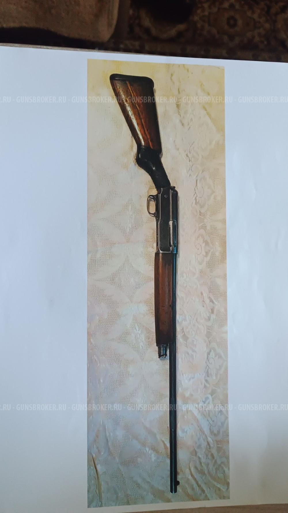 Winchester1911 sl12×70