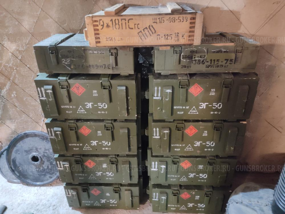 Ящик из-под боеприпасов