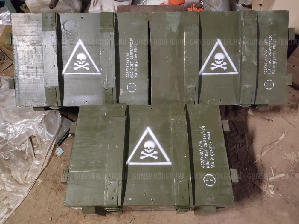 Ящик из-под боеприпасов