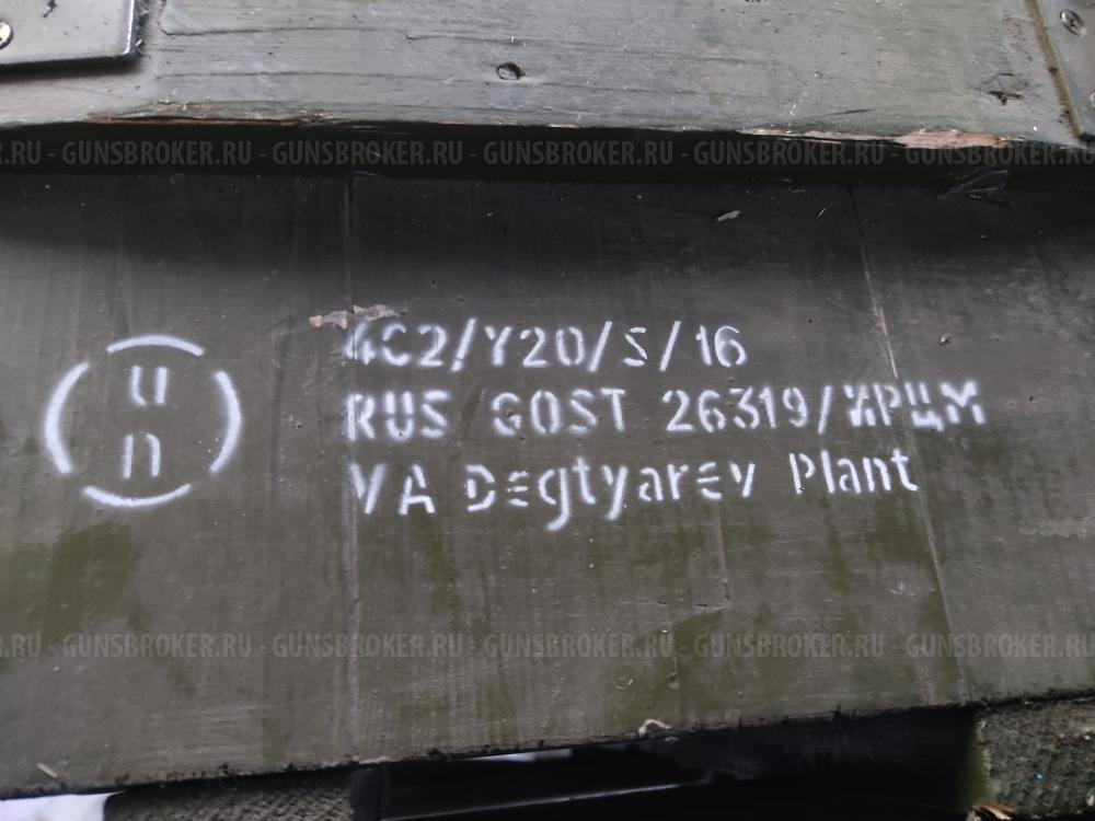 Ящик из-под боеприпасов