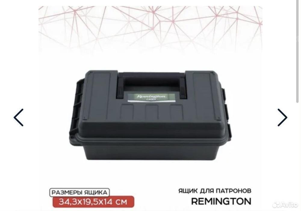Ящик Remington для патронов 34,3 x 19,5 x14