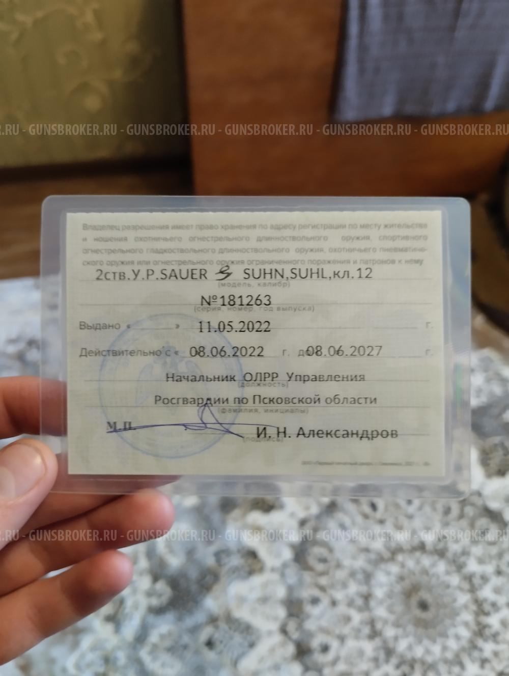 Y.P SAUER 12к