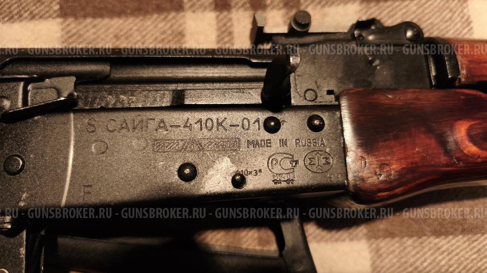 Юбилейная Сайга 410к 01