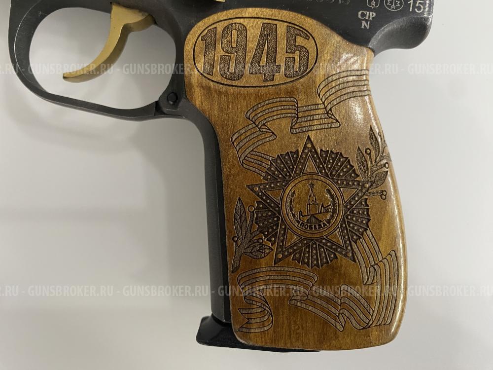 Юбилейный МР-80-13Т Cal. 45 Rubber 70-лет Победы!