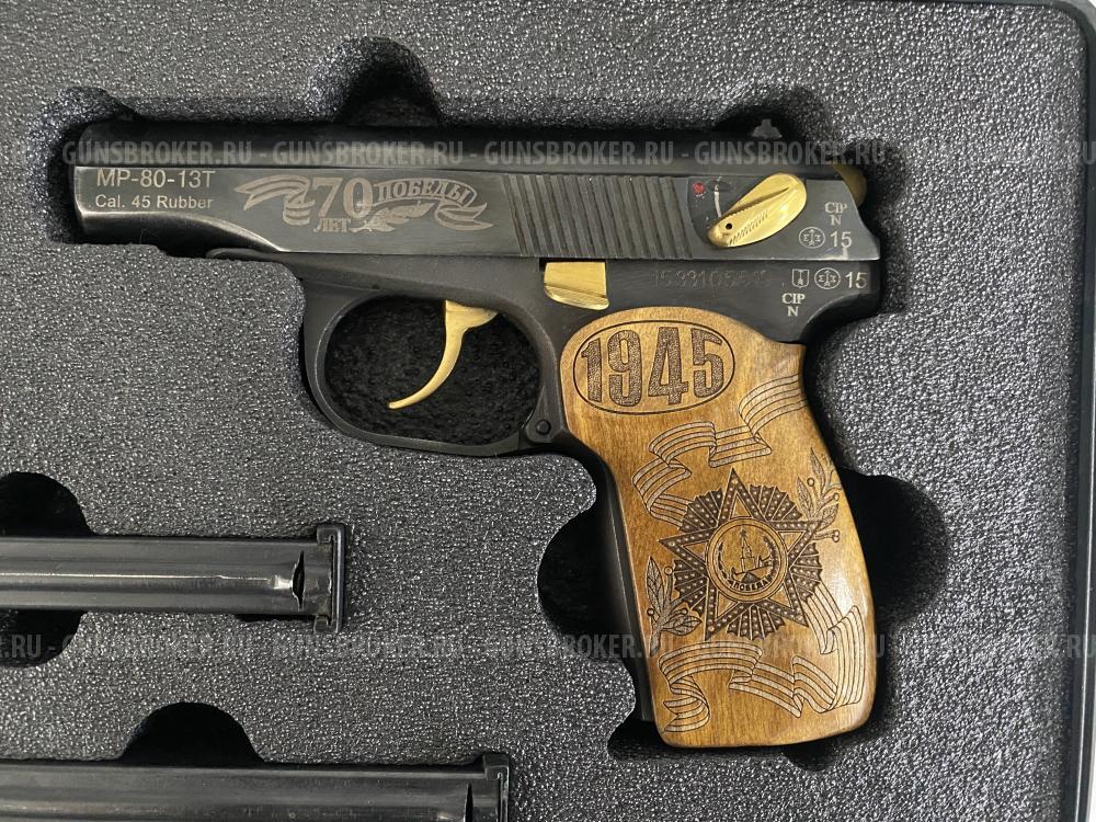 Юбилейный МР-80-13Т Cal. 45 Rubber 70-лет Победы!