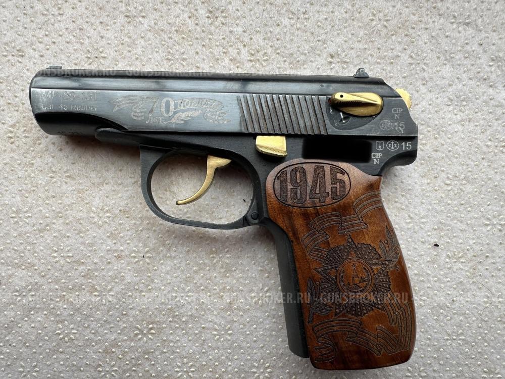 Юбилейный МР-80-13Т Cal. 45 Rubber 70 лет Победы