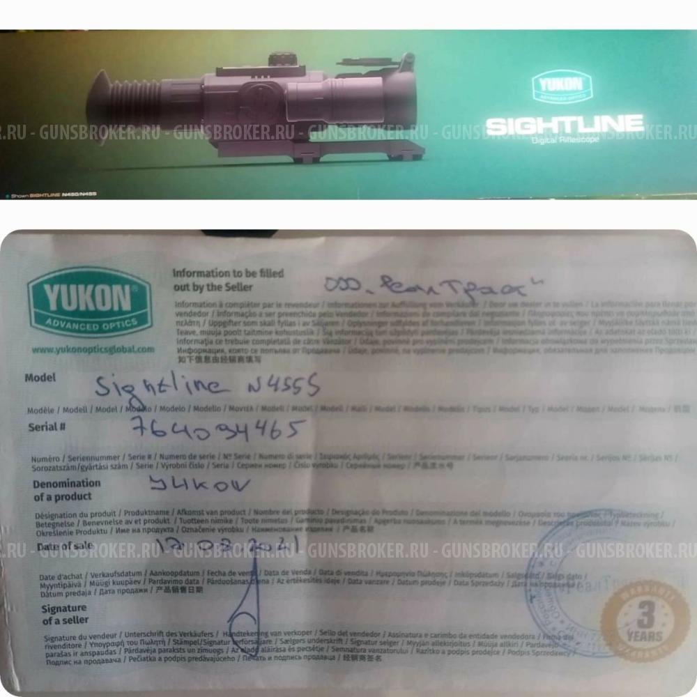 Yukоn Sightlinе n455s.