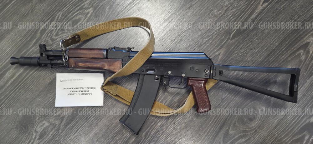 Юнкер-2