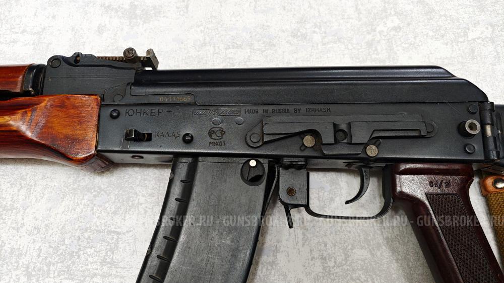 Юнкер 3 - пневматический Автомат Калашникова + ммг штык ножа