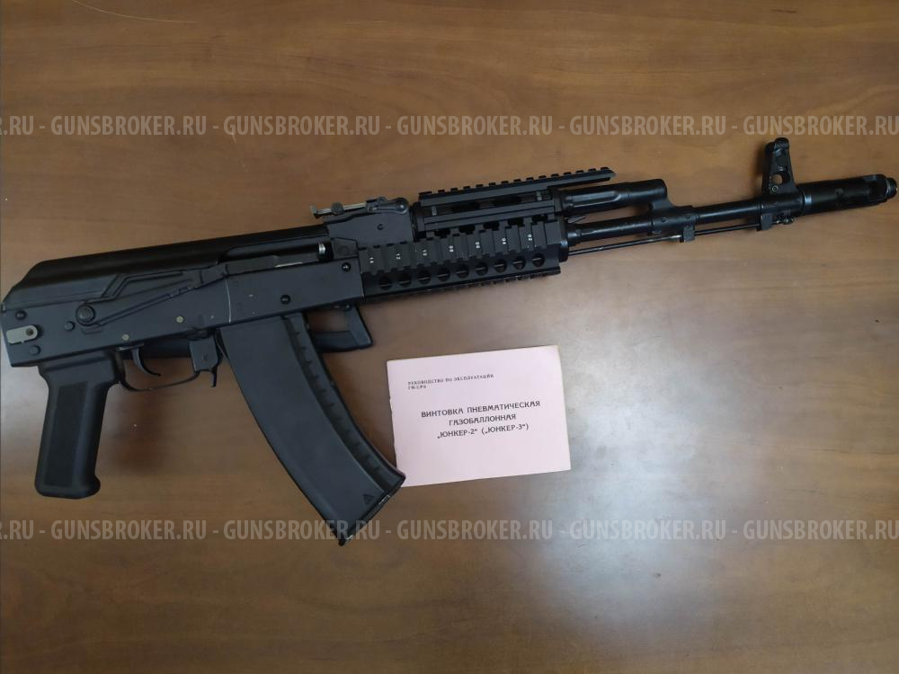 Юнкер 3 мр-841к