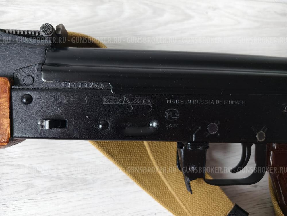 Юнкер-3