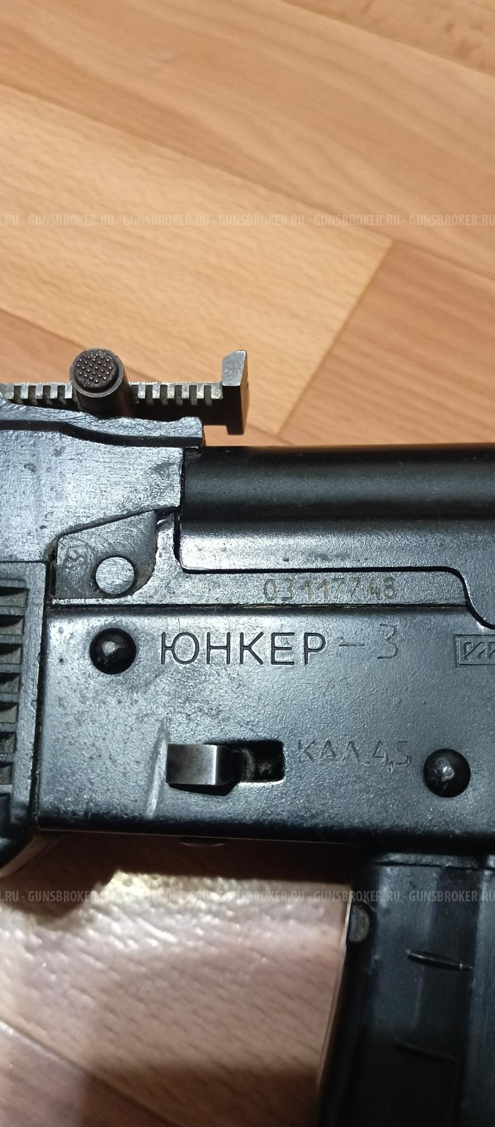 Юнкер 3