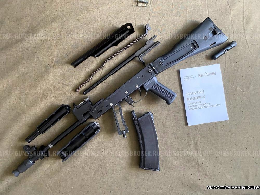 Юнкер 4 (ИжМаш) ✅️