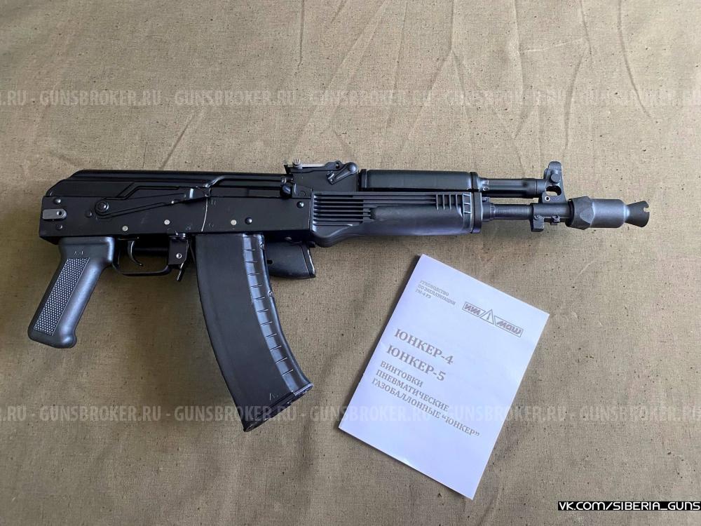 Юнкер 4 (ИжМаш) ✅️