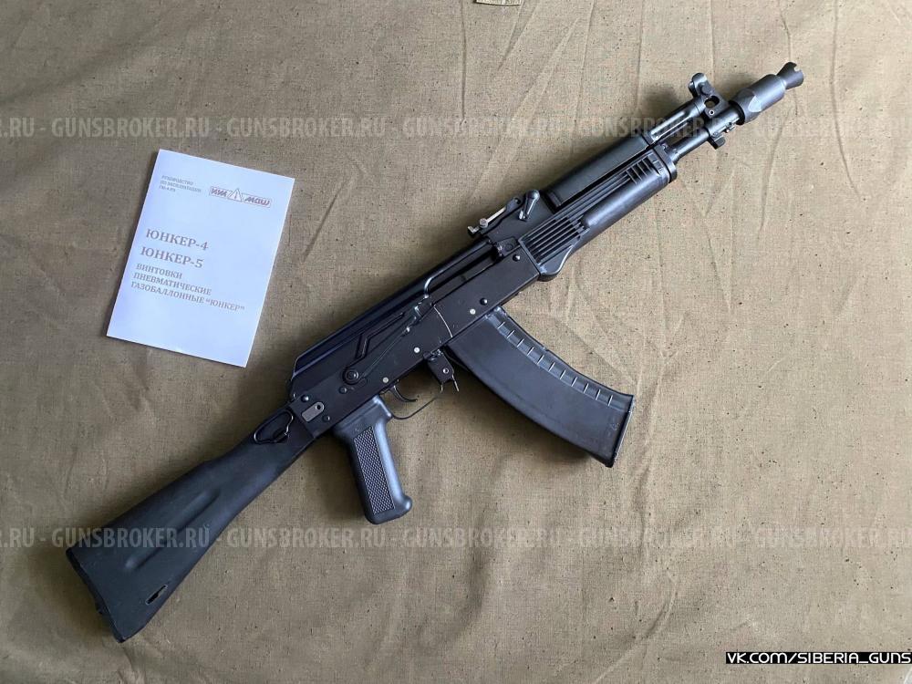 Юнкер 4 (ИжМаш) ✅️