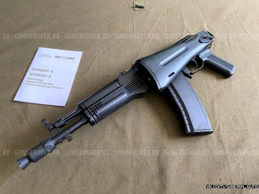 Юнкер 4 (ИжМаш) ✅️